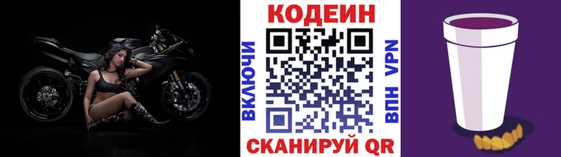 хочу   Биробиджан  нарко площадка формула  Кодеин напиток Lean (лин) 