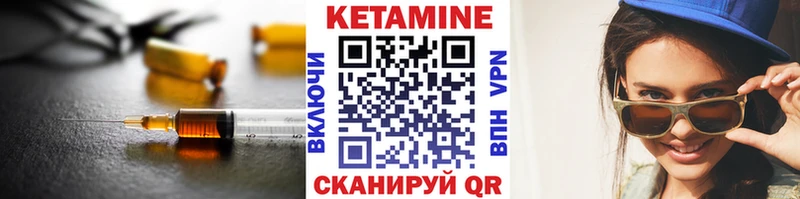 Кетамин ketamine  Биробиджан 