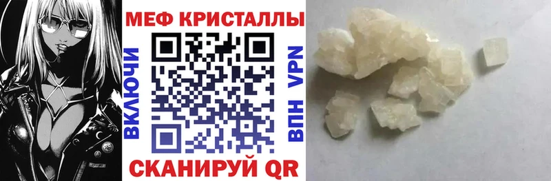 что такое наркотик МЕГА сайт МЕФ мяу мяу Биробиджан