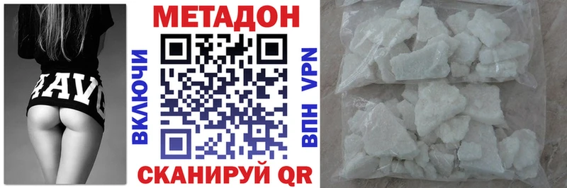МЕТАДОН белоснежный  Биробиджан 